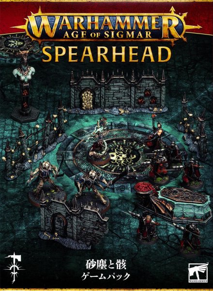 画像2: [AOS拡張セット] スピアヘッド：砂塵と骸ゲーミングパック 日本語版 (2)