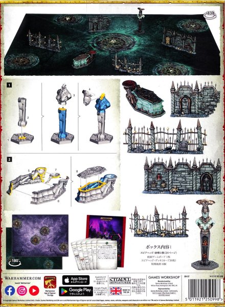 画像3: [AOS拡張セット] スピアヘッド：砂塵と骸ゲーミングパック 日本語版 (3)