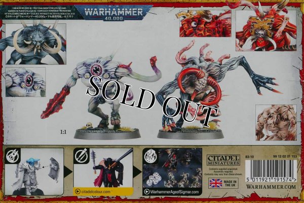 画像2: [スレイヴ・トゥ・ダークネス] ケイオス・スポーン (2)