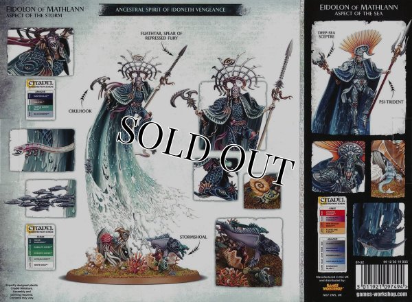 画像2: ★[イドネス・ディープキン] エイドロン・オヴ・マスラーン (2)