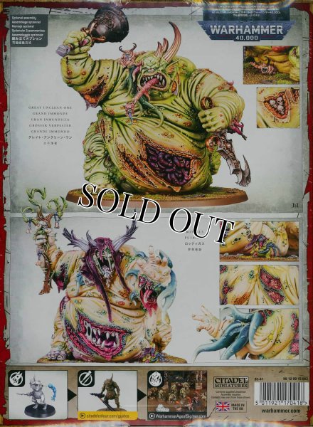 画像2: [マゴットキン・オヴ・ナーグル] グレート・アンクリーン・ワン (2)