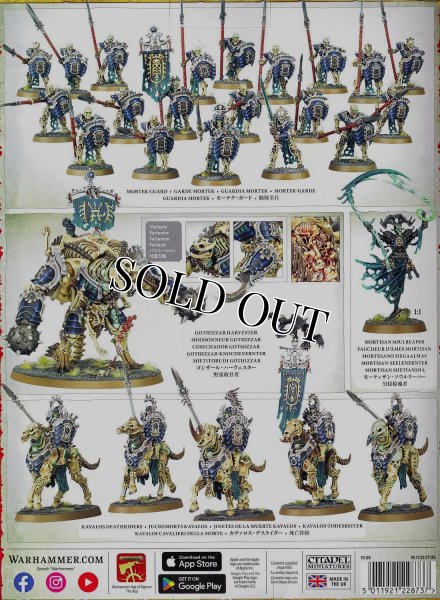 画像2: [スピアヘッド] オシアーク・ボーンリーパー (2)