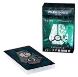 書籍 - ウォーハンマー通販 ホビースタジオ愛新堂店