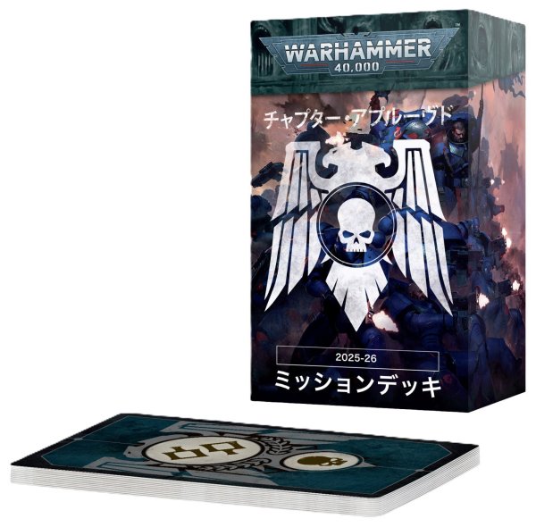 画像1: 【2025年6月7日発売予定】[拡張ルール] チャプター・アプルーヴド・ミッションデッキ 日本語版【6月1日まで予約特価10%OFF】 (1)