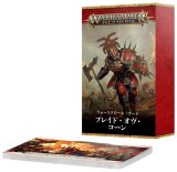 渾沌のバトルトーム　ブレイド　オヴ　コーン ブレイド・オヴ・コーン(GWS直輸入)】スカルグラインダー