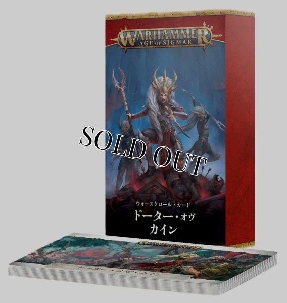 画像1: 【2026年4月11日発売予定】[ウォースクロールカード] ドーター・オヴ・カイン 日本語版【4月5日まで会員限定10%OFF】 (1)