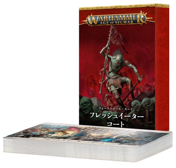 画像1: 【2025年8月30日発売予定】[ウォースクロールカード] フレッシュイーター・コート（日本語版）【8月24日まで会員は予約特価10%OFF】 (1)