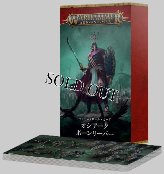 画像1: 【2026年3月7日発売予定】[ウォースクロールカード] オシアーク・ボーンリーパー 日本語版【2026年3月1日まで会員は10%OFF】 (1)