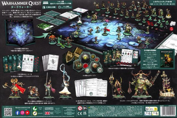 画像3: [ウォーハンマークエスト] ダークウォーター 日本語版 (3)