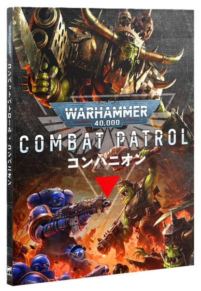 画像1: [ウォーハンマー40,000] コンバットパトロール・コンパニオン（日本語版） (1)