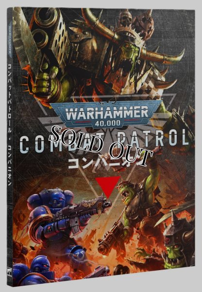 画像1: 【2026年6月27日発売予定】[ウォーハンマー40,000] コンバットパトロール・コンパニオン（日本語版）【会員は6月21日まで予約10%OFF】 (1)