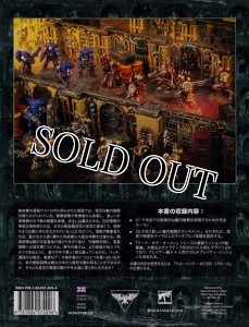 ☆【WH40K】ウォーハンマー40,000：艦内戦闘（日本語版