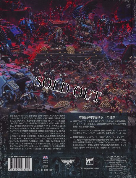 画像2: ★[拡張ルールブック] クルセイド：アルマゲドン 日本語版 (2)