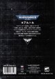 画像2: [ウォーハンマー40,000] コアルール（日本語版） (2)