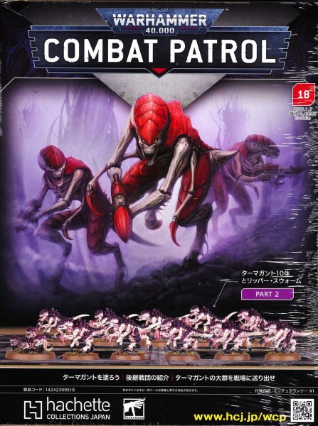 画像1: 【2026年1月5日発売】[週刊ウォーハンマー] コンバットパトロール 18号(PART2/2) (1)