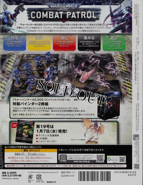 画像2: [週刊ウォーハンマー] コンバットパトロール 18号(PART2/2) (2)
