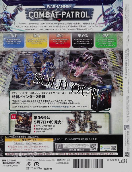 画像2: [週刊ウォーハンマー] コンバットパトロール 35号(PART1/2) (2)