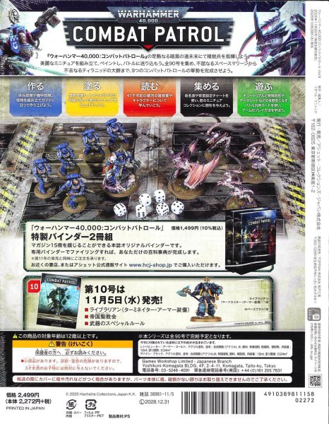 画像2: 【2025年10月29日発売】[週刊ウォーハンマー] コンバットパトロール 9号 (2)