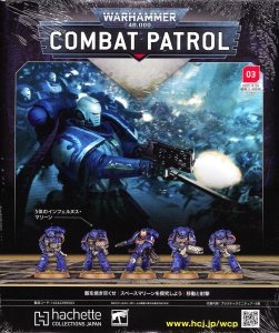 週刊ウォーハンマー・コンバットパトロール 3号