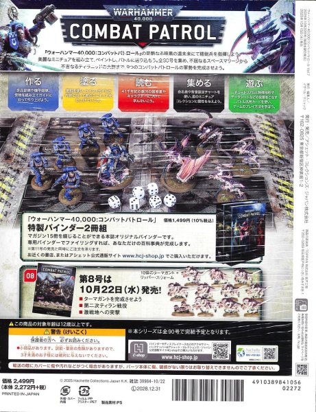 画像2: [週刊ウォーハンマー] コンバットパトロール 7号(PART 1/2) (2)