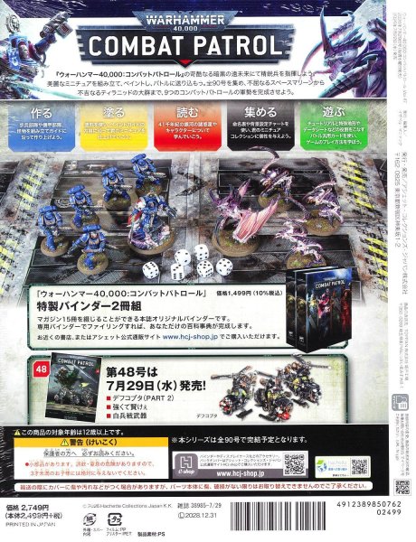 画像2: 【2026年7月22日発売】[週刊ウォーハンマー] コンバットパトロール 47号 (2)