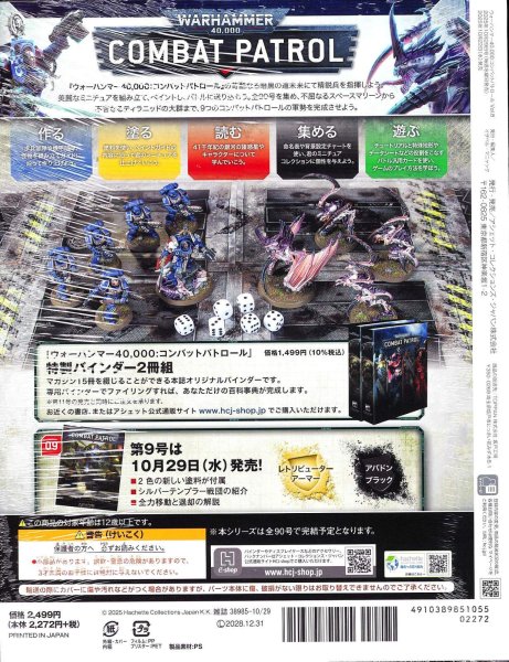 画像2: [週刊ウォーハンマー] コンバットパトロール 8号(PART 2/2) (2)