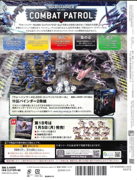 画像2: [週刊ウォーハンマー] コンバットパトロール 17号(PART1/2) (2)