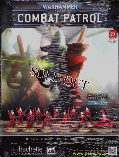 画像1: [週刊ウォーハンマー] コンバットパトロール 23号(PART1/2) (1)