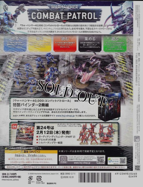 画像2: [週刊ウォーハンマー] コンバットパトロール 23号(PART1/2) (2)
