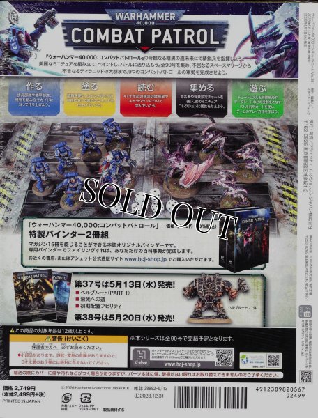 画像2: [週刊ウォーハンマー] コンバットパトロール 36号(PART2/2) (2)