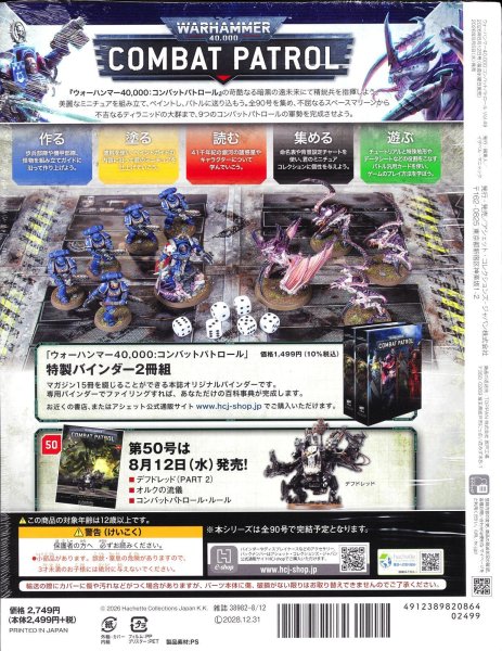 画像2: 【2026年8月5日発売】[週刊ウォーハンマー] コンバットパトロール 49号(PART1/2) (2)