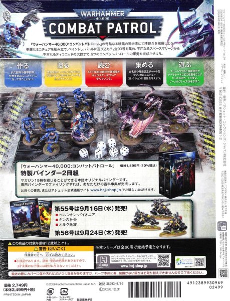 画像2: [週刊ウォーハンマー] コンバットパトロール 54号(PART2/2) (2)