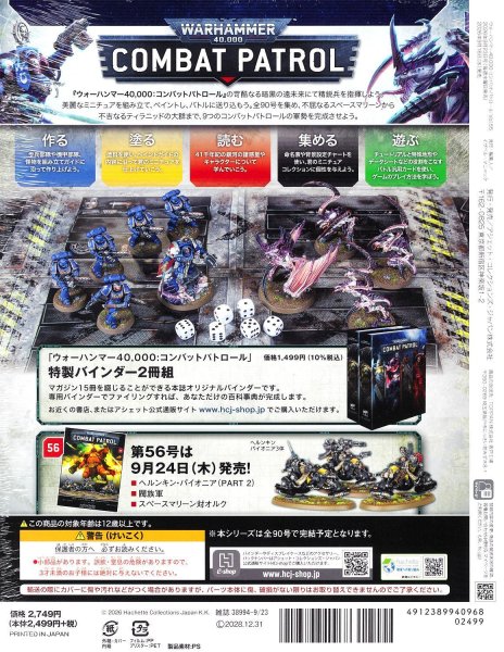 画像2: [週刊ウォーハンマー] コンバットパトロール 55号(PART1/2) (2)