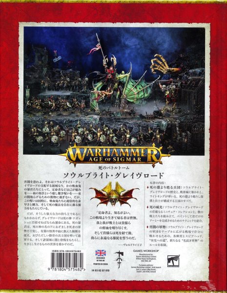 画像2: [死のバトルトーム] ソウルブライト・グレイヴロード 日本語版 (2)