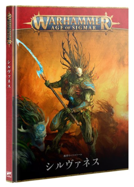 画像1: 【2026年4月11日発売予定】[秩序のバトルトーム] シルヴァネス 日本語版【4月5日まで会員限定10%OFF】 (1)