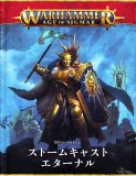 IMOTEKH THE STORMLORD