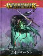 画像1: [バトルトーム] ナイトホーント（日本語版） (1)