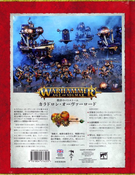 画像2: [秩序のバトルトーム] カラドロン・オーヴァーロード（日本語版） (2)