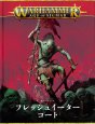 画像1: [バトルトーム] フレッシュイーター・コート（日本語版） (1)
