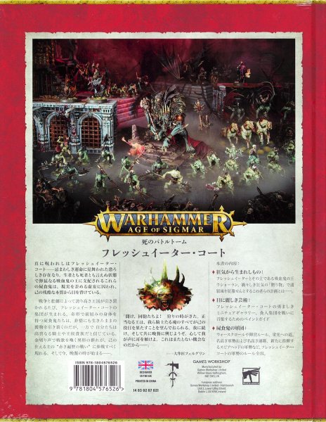 画像2: [バトルトーム] フレッシュイーター・コート（日本語版） (2)