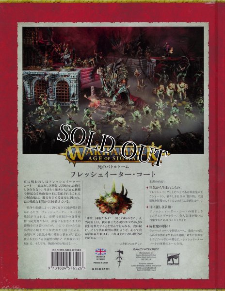 画像2: [死のバトルトーム] フレッシュイーター・コート（日本語版） (2)