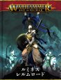画像1: [バトルトーム] ルミネス・レルムロード 日本語版 (1)