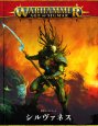 画像1: [秩序のバトルトーム] シルヴァネス 日本語版 (1)