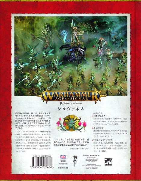 画像2: [秩序のバトルトーム] シルヴァネス 日本語版 (2)
