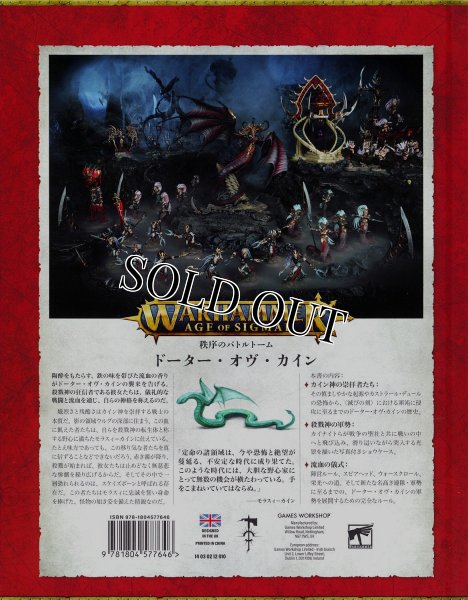 画像2: [秩序のバトルトーム] ドーター・オヴ・カイン 日本語版 (2)