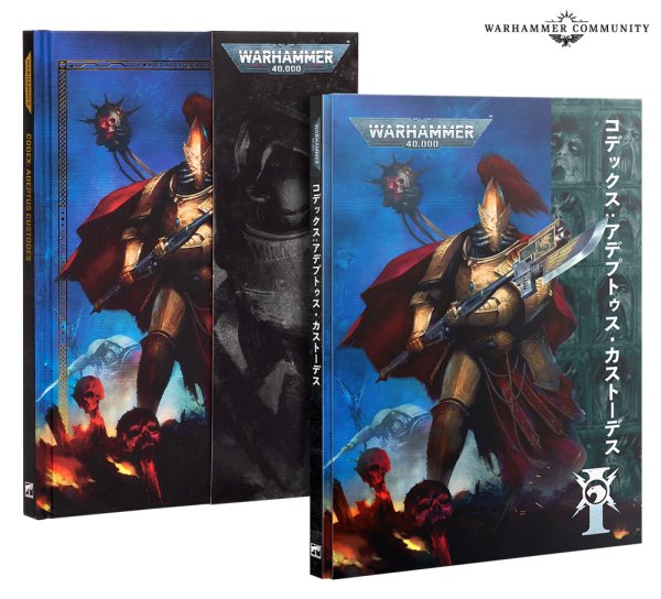 画像1: 【11月7日発売予定：予約】[コデックス] アデプトゥス・カストーデス（日本語版）【11月1日まで会員予約は10%OFF】 (1)