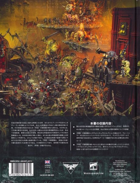 画像2: [コデックス] インペリアル・エージェント　日本語版 (2)