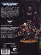 画像2: [コデックス] オルク 日本語版 (2)