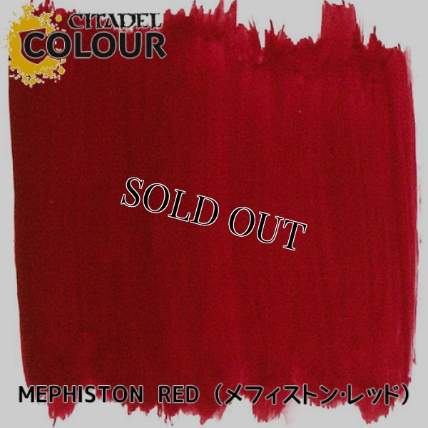 画像2: [シタデルカラー：BASE] MEPHISTON RED メフィストン・レッド (2)