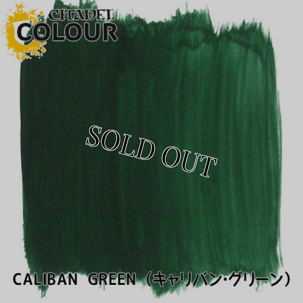 画像2: [シタデルカラー：BASE] CALIBAN GREEN キャリバン・グリーン (2)